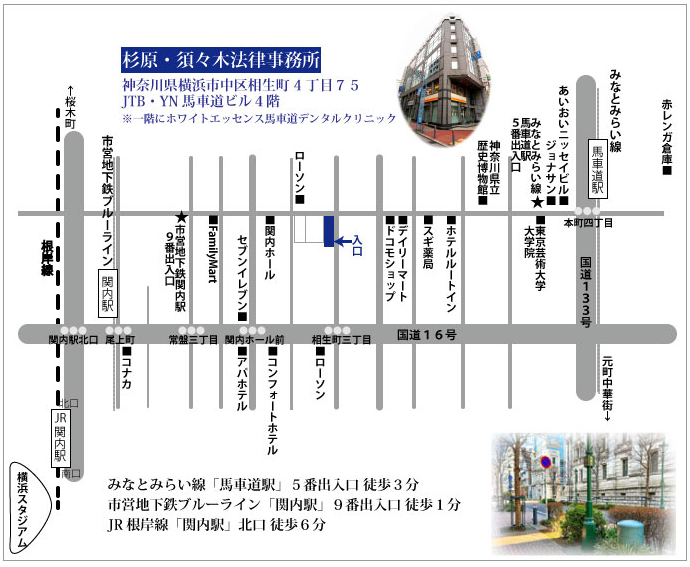 杉原・須々木法律事務所地図